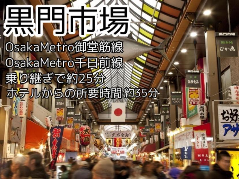 Meitetsu Inn Shinosakaeki Higashiguchi Dış mekan fotoğraf